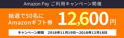 スマホサイトに続きドスパラ通販サイトが『Amazon Pay』に対応　お買い物がより便利でスムーズに