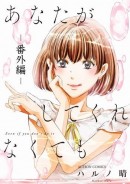 双葉社とのコラボ企画「めちゃコミックfufu」創刊決定！