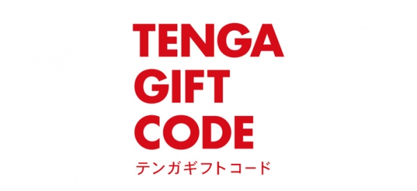 「TENGAギフトコード」が、ローソンおよびミニストップの「Loppi」で12月3日(月)より販売開始　全国15,500店以上の店舗端末で購入可能に