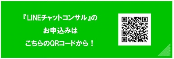 単品リピート通販会社限定『LINEチャットコンサル』サービス“完全無料”で提供開始！