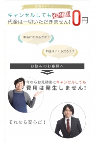 納得修理キャンペーンを実施　今まで以上にお気軽にパソコン修理診断をお申し込みいただけます