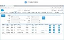 情報システム部門の業務である、ユーザーからの問い合わせ／作業依頼の管理に強い、一元管理で業務効率化が実現できる「情シス王」を1月23日提供開始！