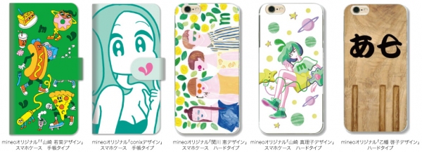 個性派クリエイターがデザインした限定スマホケース登場！ひと癖／有名絵画／シンプルなど幅広くラインナップ