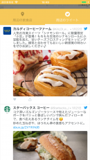 ツイッターのアカウントやフォローがなくても周辺の飲食店情報が簡単に探せるiOS用アプリ「おなかすいったー」1月28日リリース！