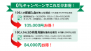 平成最後のキャンペーン開始！紙の申込書はもういらない　メタップスペイメントの「会費ペイ」、システム利用料0％で会費制サービス運営者のペーパーレス化・キャッシュレス化を応援