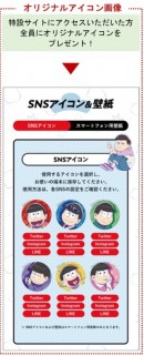 『スシロー×えいがのおそ松さん』リリース2