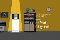 企業内部署への動画広告配信が可能に！ 無償の機密文書回収ボックス「e-Pod Digital」デジタルサイネージ広告枠の受付開始