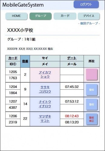 大地震・台風などの停電中、避難中でも利用できるICカード管理システム「モバイルゲートシステム」 製品・サービスに関するお問い合わせ、運用申し込みを受付中！