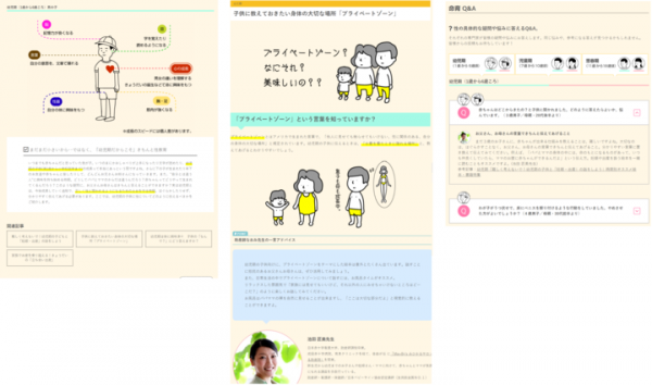 医師専門家×ママクリエイターによる性教育メディア　「命育™（めいいく）」サイトオープン！ ～クラウドファンディング121％達成プロジェクト～