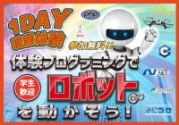 【株式会社ベアフォスターホールディングス（代表取締役：砂川昇健）】無料プログラミング体験イベント・身につくプログラミング「みにプロ」開催