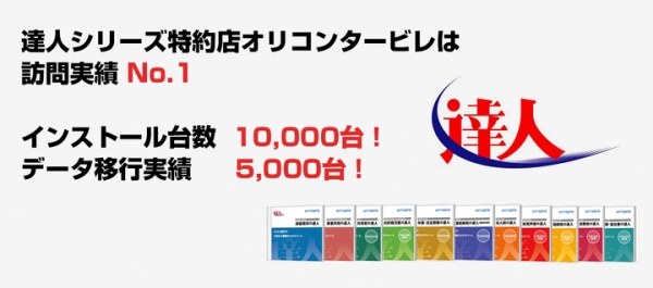 マイクロソフト社が、SQL Server 2008及び2008R2のサポートを2019年7月9日（火）に正式に終了