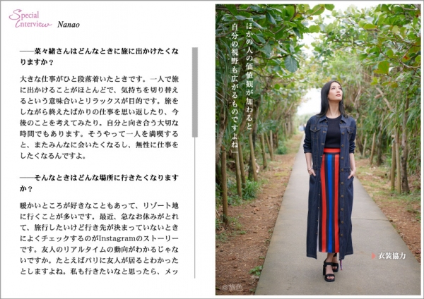 菜々緒さんが春の宮古島でおこもりステイ　電子雑誌「旅色」2019年4月号公開