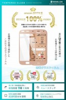 「ドコモ らくらくスマートフォン」【こだわりの全面吸着】 最高の滑り心地 高品質ガラス保護フィルム（ゴールド版）3月21日amazon.co.jpで販売開始