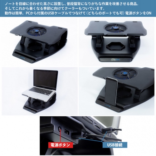 【上海問屋限定販売】目線が上がるラップトップクーラー（スマホスタンドつき）　販売開始