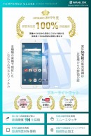 WANLOKも参加 Amazonタイムセール祭り『docomo dtab Compact ガラスフィルム ブルーライトカット』3月30日から期間限定お得チャンス