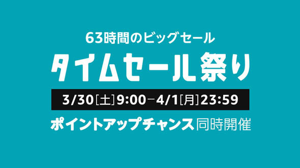 WANLOKも参加 Amazonタイムセール祭り『iPad 9.7ガラスフィルム アンチグレア Apple製アイパッド』3月30日から期間限定お得チャンス