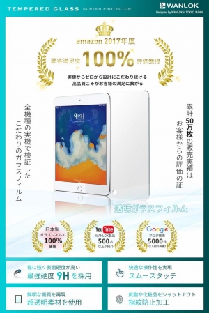 WANLOKも参加 Amazonタイムセール祭り『ipad 9.7ガラスフィルム 3D透明  Apple製アイパッド』3月30日から期間限定お得チャンス