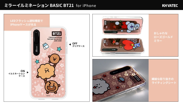 BT21の背面ミラー×光るiPhoneイルミネーションケース