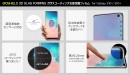 BIOSHIELD,ガラスコーティングで滑らかなGalaxy S10全画面保護フィルム発売