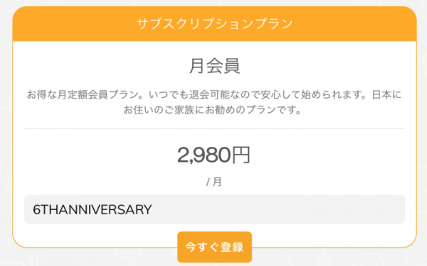 時給1500円〜即日予約可能なバイリンガルベビーシッターサービス「ケアファインダー」が新規登録者の初月会費を30％オフで提供する「6周年記念キャンペーン」実施中