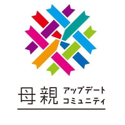 母親アップデートコミュニティが「子連れ100人フェス」 参加者をクラウドファンディングで受付中！ 〜開始3日で目標金額を達成！支援者は100人から更に増加中～