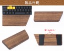 【上海問屋限定販売】木製・左手用　ゲーミングパームレスト　販売開始