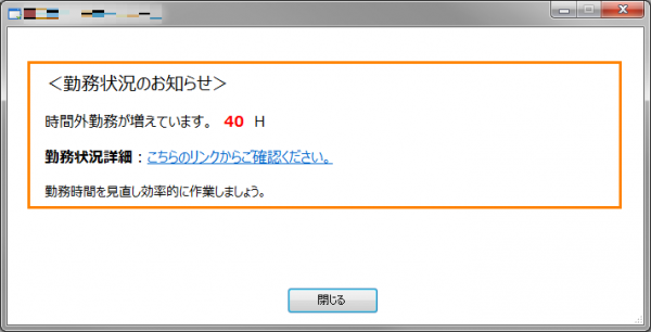 プッシュ通知も可能な『クライアント通知システム』の提供を開始