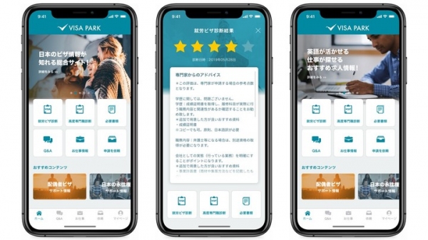日本で働きたい外国人のための就労ビザ診断アプリと人材サービスのアスカグループがコラボレーション！