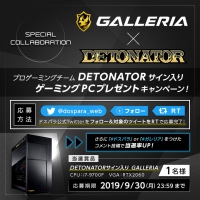 プロeスポーツチーム『DETONATOR』サイン入りゲーミングPC『GALLERIA』プレゼントキャンペーンを開催　Twitterアカウントでご応募いただけます