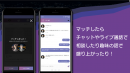 ノーア（匿名相談クローズドコミュニケーション）が始まる！本日Android版アプリサービス開始！