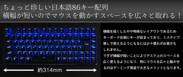 【上海問屋限定販売】ゲーミング用途に最適なコンパクトさ　Gateron赤軸スイッチ採用メカニカルキーボード　販売開始