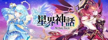 大人気オンラインゲーム『星界神話 -ASTRAL TALE-』GALLERIA推奨ゲーミングPCを販売開始