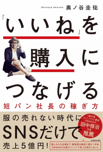 編集思考で仕事の価値を高めるメディア『編集の時間』を公開！オープニングは「SNS時代の伝え方、わかりやすさの編集」について短パン社長に聞いてみよう@渋谷を開催！