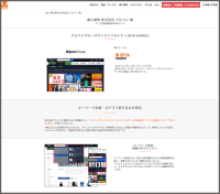 導入実績に株式会社アルペンのサイト内商品検索エンジン最新導入事例を追加しました