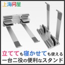 【上海問屋限定販売】一台二役で便利に使える　ノートパソコン縦置き収納＆作業用スタンド DN-915943 販売開始