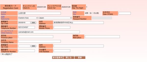 ホテル・宿泊施設のフロント業務の省力化と人件費の大幅削減に貢献！ティーネットシステムがリーズナブルな価格の「シェアフロントソリューション」4月1日提供開始