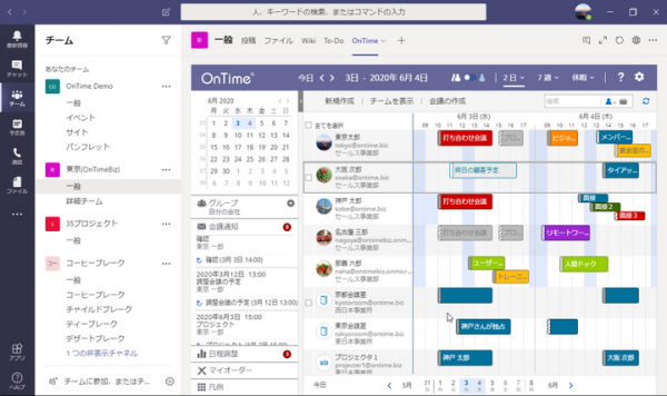 アクセル、グループスケジューラの 「OnTime(R) Group Calendar for Microsoft」 Ver.3.8.0をリリース