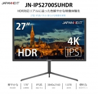 27型４Ｋ(3840x2160)　ＨＤＲ対応液晶モニター 60Hz IPS-ADSパネル「JN-IPS2700SUHDR」を発表