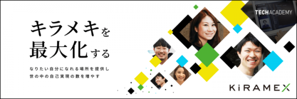 緊急事態宣言、全国への拡大にともない在宅勤務で研修に取り組む企業を支援。オンラインプログラミング学習教材の無償提供を開始