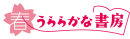 美容室向け電子書籍読み放題サービス「ビューン読み放題スポット タブレット版」 導入数2,000アカウントを突破！ 〜新型コロナウイルス対策でも需要高まる〜