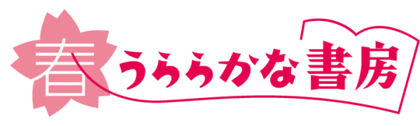 美容室向け電子書籍読み放題サービス「ビューン読み放題スポット タブレット版」 導入数2,000アカウントを突破！ 〜新型コロナウイルス対策でも需要高まる〜