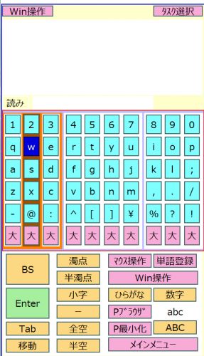 身体障碍者用PC操作・入力支援ソフト「Pete（ピート）」の最新版（Windows10対応版）を発売します。