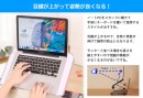 【上海問屋限定販売】在宅ワークの強い味方 高さ・角度調節可能なノートPCスタンド　販売開始