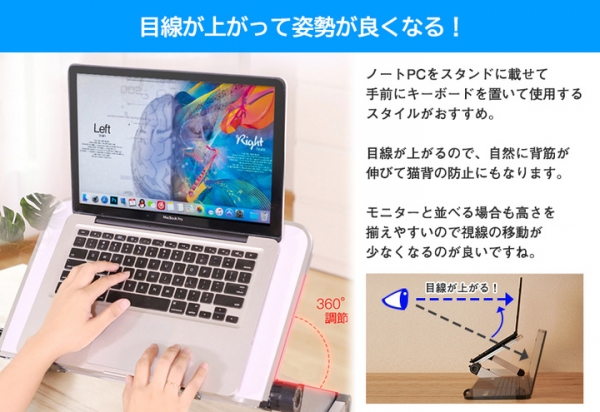 【上海問屋限定販売】在宅ワークの強い味方 高さ・角度調節可能なノートPCスタンド　販売開始