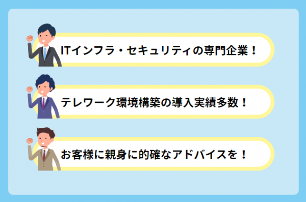 ニーズと予算にマッチした活用と運用を徹底サポート！ 多彩なIT事業を手がけるエスアイイーが5月18日に法人向けテレワーク導入支援サービスの提供を開始