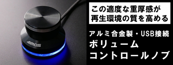 【上海問屋限定販売】回すだけでPCの音量コントロール　USB接続ボリュームコントロールノブ　販売開始