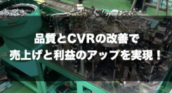 品質とCVRの改善で売り上げと利益のアップを実現！ Happy Make Projectが家具のECサイト運営企業に特化したコンサルティングサービス提供開始