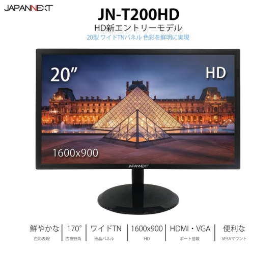 JAPANNEXTが20型1600×900HD解像度 75Hz 液晶モニター「JN-T200HD」を発表