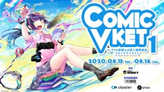 バーチャル空間の同人誌即売会『ComicVket 1』にドスパラが出店　お買い物で使えるクーポンを配布