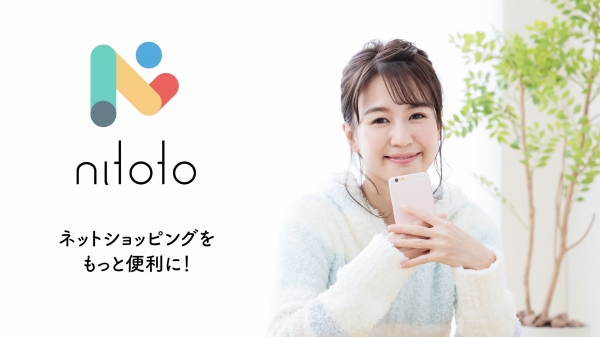 【iOS版リリース】大手ショッピングサイトごとに価格比較ができる無料アプリ「nitoto」が機能を追加してアップデート！